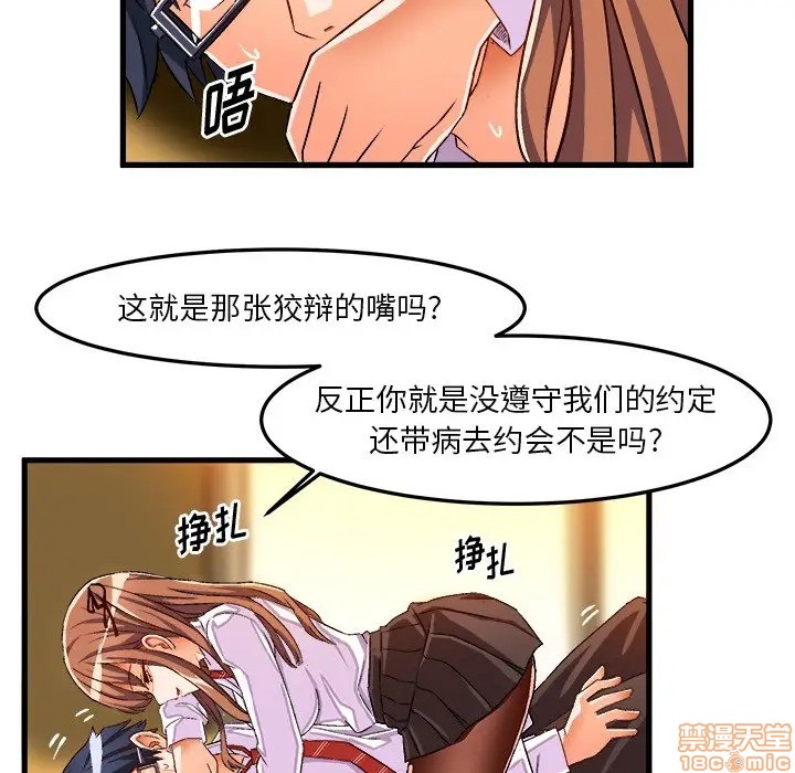 《绘写你我的纯真/这才不是少女漫画！》漫画最新章节绘写你我的纯真/这才不是少女漫画！-第24话 34 免费下拉式在线观看章节第【88】张图片