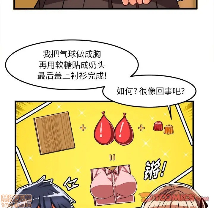 《绘写你我的纯真/这才不是少女漫画！》漫画最新章节绘写你我的纯真/这才不是少女漫画！-第25话 35 免费下拉式在线观看章节第【42】张图片