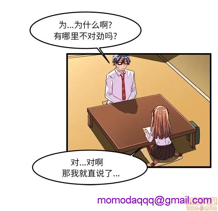 《绘写你我的纯真/这才不是少女漫画！》漫画最新章节绘写你我的纯真/这才不是少女漫画！-第25话 35 免费下拉式在线观看章节第【16】张图片