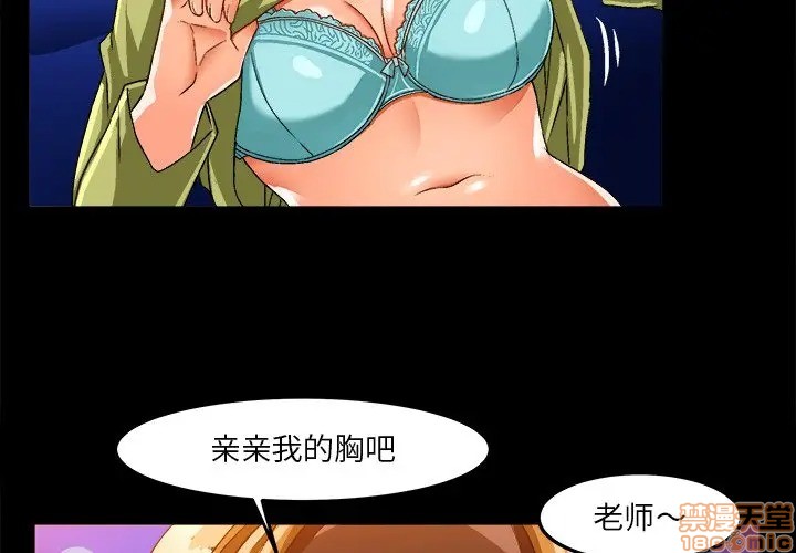 《绘写你我的纯真/这才不是少女漫画！》漫画最新章节绘写你我的纯真/这才不是少女漫画！-第25话 35 免费下拉式在线观看章节第【3】张图片