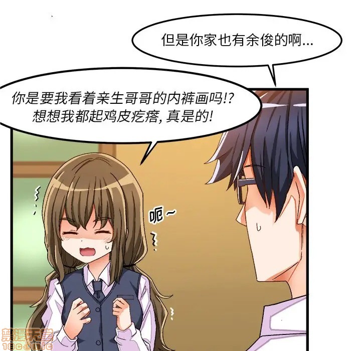 《绘写你我的纯真/这才不是少女漫画！》漫画最新章节绘写你我的纯真/这才不是少女漫画！-第27话 37 免费下拉式在线观看章节第【23】张图片