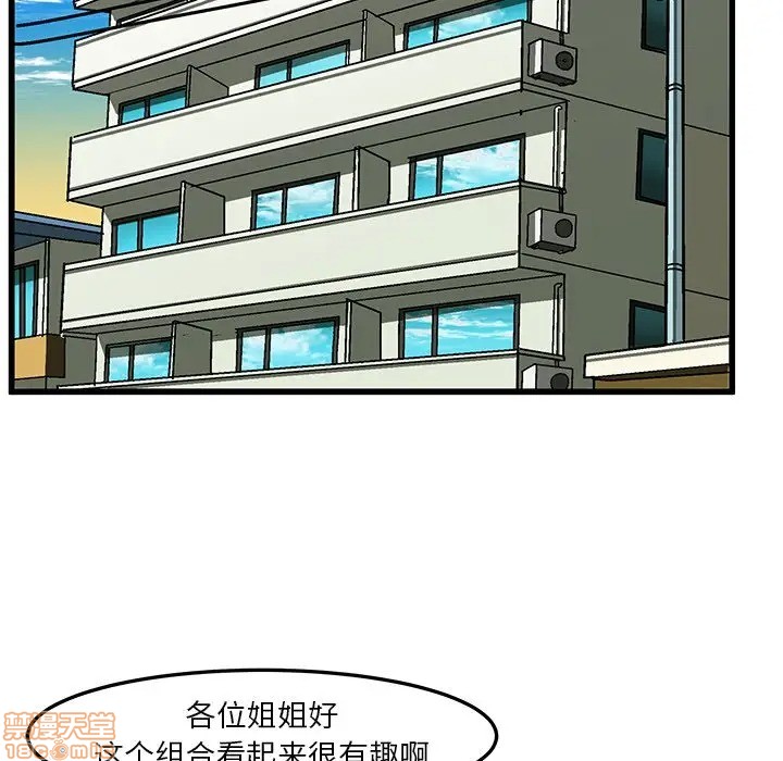 《绘写你我的纯真/这才不是少女漫画！》漫画最新章节绘写你我的纯真/这才不是少女漫画！-第27话 37 免费下拉式在线观看章节第【85】张图片