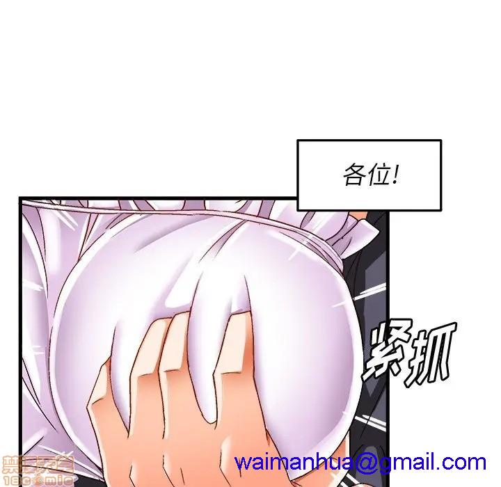 《绘写你我的纯真/这才不是少女漫画！》漫画最新章节绘写你我的纯真/这才不是少女漫画！-第28话 38 免费下拉式在线观看章节第【81】张图片