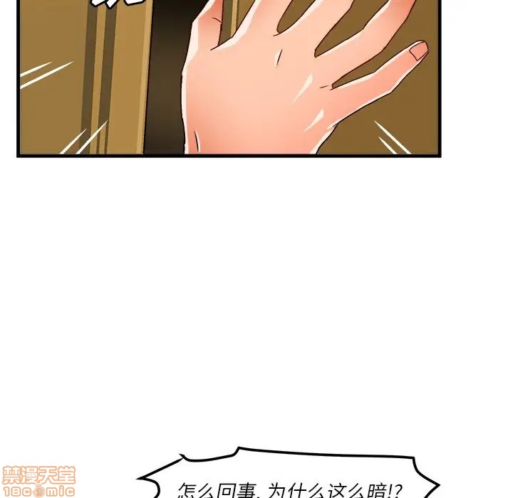 《绘写你我的纯真/这才不是少女漫画！》漫画最新章节绘写你我的纯真/这才不是少女漫画！-第28话 38 免费下拉式在线观看章节第【73】张图片