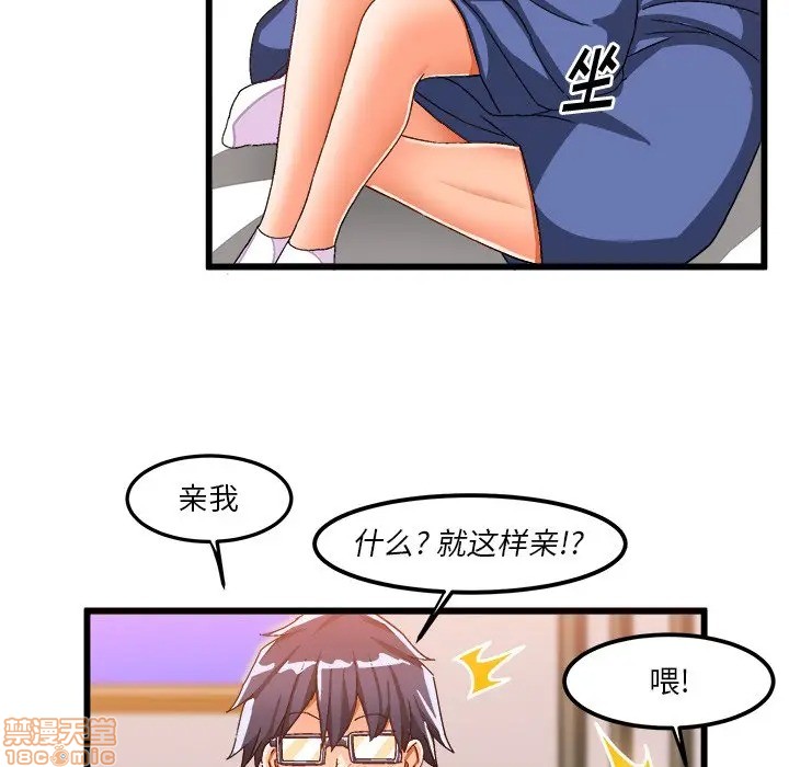 《绘写你我的纯真/这才不是少女漫画！》漫画最新章节绘写你我的纯真/这才不是少女漫画！-第29话 39 免费下拉式在线观看章节第【77】张图片