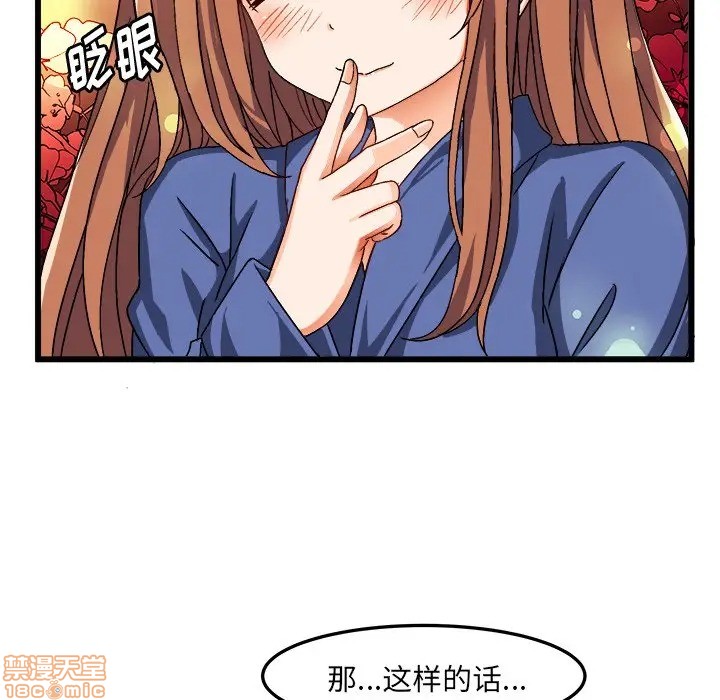 《绘写你我的纯真/这才不是少女漫画！》漫画最新章节绘写你我的纯真/这才不是少女漫画！-第29话 39 免费下拉式在线观看章节第【88】张图片