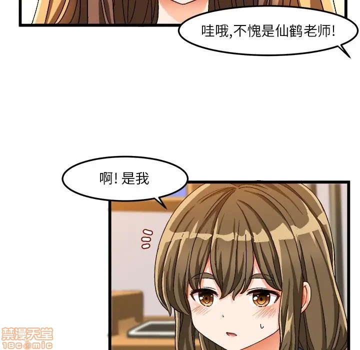 《绘写你我的纯真/这才不是少女漫画！》漫画最新章节绘写你我的纯真/这才不是少女漫画！-第29话 39 免费下拉式在线观看章节第【69】张图片