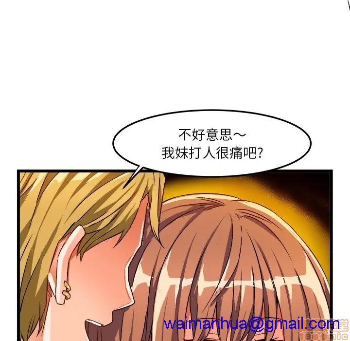 《绘写你我的纯真/这才不是少女漫画！》漫画最新章节绘写你我的纯真/这才不是少女漫画！-第31话 41 免费下拉式在线观看章节第【71】张图片