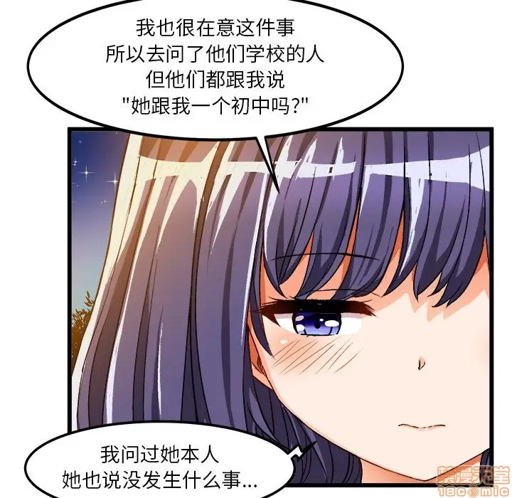 《绘写你我的纯真/这才不是少女漫画！》漫画最新章节绘写你我的纯真/这才不是少女漫画！-第31话 41 免费下拉式在线观看章节第【52】张图片