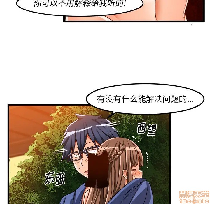 《绘写你我的纯真/这才不是少女漫画！》漫画最新章节绘写你我的纯真/这才不是少女漫画！-第31话 41 免费下拉式在线观看章节第【9】张图片