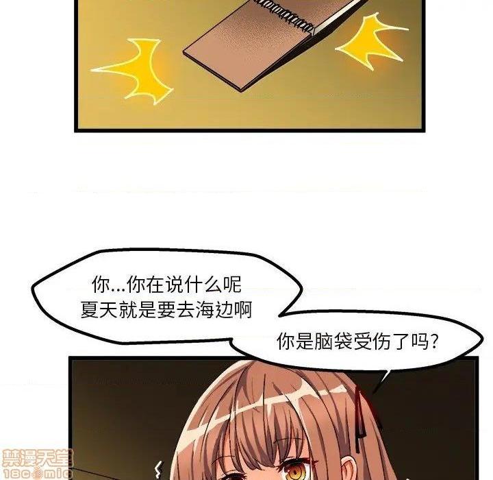 《绘写你我的纯真/这才不是少女漫画！》漫画最新章节绘写你我的纯真/这才不是少女漫画！-第32话 42 免费下拉式在线观看章节第【48】张图片