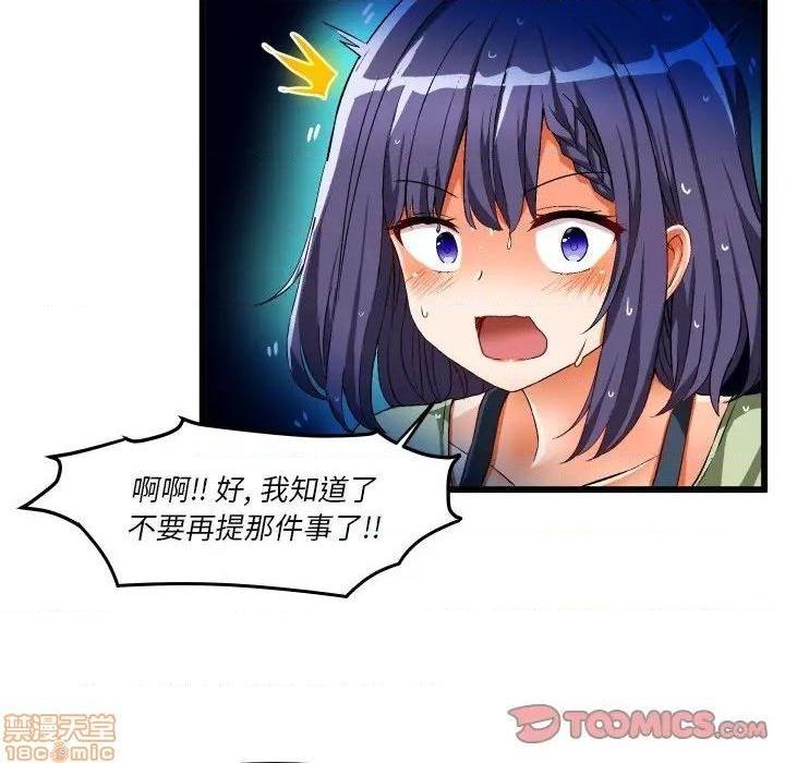 《绘写你我的纯真/这才不是少女漫画！》漫画最新章节绘写你我的纯真/这才不是少女漫画！-第33话 43 免费下拉式在线观看章节第【30】张图片