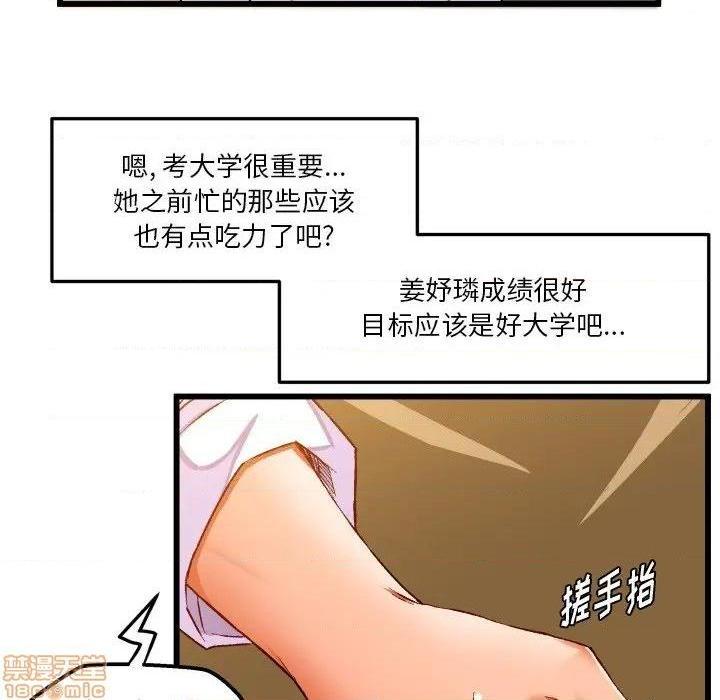 《绘写你我的纯真/这才不是少女漫画！》漫画最新章节绘写你我的纯真/这才不是少女漫画！-第34话 44 免费下拉式在线观看章节第【8】张图片