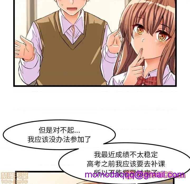 《绘写你我的纯真/这才不是少女漫画！》漫画最新章节绘写你我的纯真/这才不是少女漫画！-第34话 44 免费下拉式在线观看章节第【6】张图片