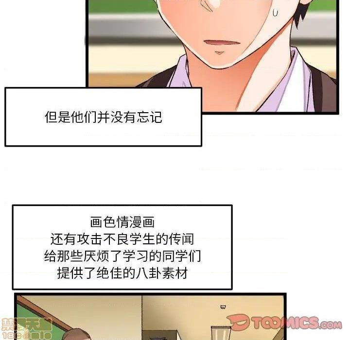 《绘写你我的纯真/这才不是少女漫画！》漫画最新章节绘写你我的纯真/这才不是少女漫画！-第34话 44 免费下拉式在线观看章节第【78】张图片