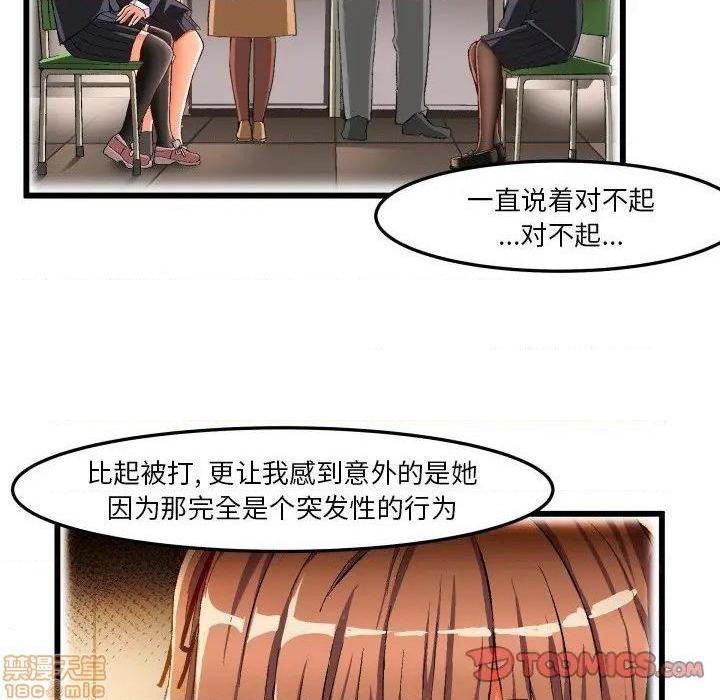 《绘写你我的纯真/这才不是少女漫画！》漫画最新章节绘写你我的纯真/这才不是少女漫画！-第35话 45 免费下拉式在线观看章节第【78】张图片