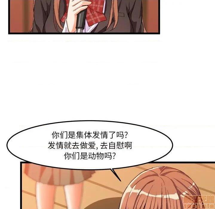 《绘写你我的纯真/这才不是少女漫画！》漫画最新章节绘写你我的纯真/这才不是少女漫画！-第35话 45 免费下拉式在线观看章节第【12】张图片