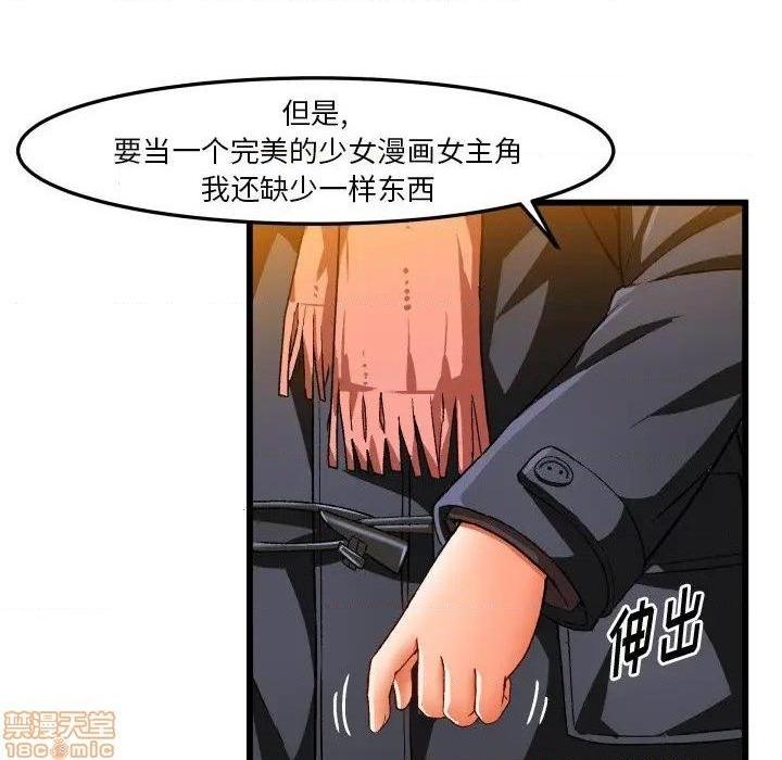 《绘写你我的纯真/这才不是少女漫画！》漫画最新章节绘写你我的纯真/这才不是少女漫画！-第35话 45 免费下拉式在线观看章节第【85】张图片