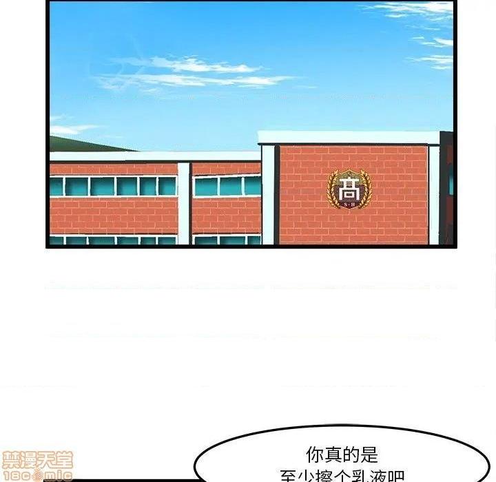 《绘写你我的纯真/这才不是少女漫画！》漫画最新章节绘写你我的纯真/这才不是少女漫画！-第36话 46 免费下拉式在线观看章节第【19】张图片