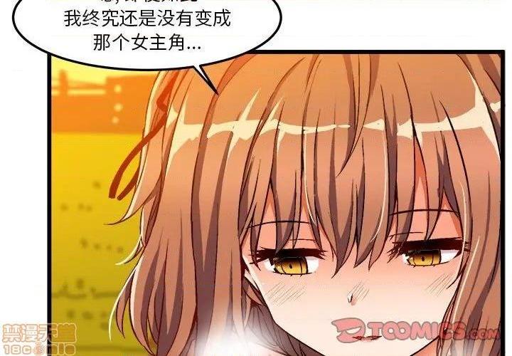 《绘写你我的纯真/这才不是少女漫画！》漫画最新章节绘写你我的纯真/这才不是少女漫画！-第36话 46 免费下拉式在线观看章节第【3】张图片