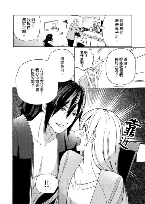 《来自江户的穿越武士，其爱抚可行于令和也。》漫画最新章节来自江户的穿越武士，其爱抚可行于令和也。-第4话免费下拉式在线观看章节第【10】张图片