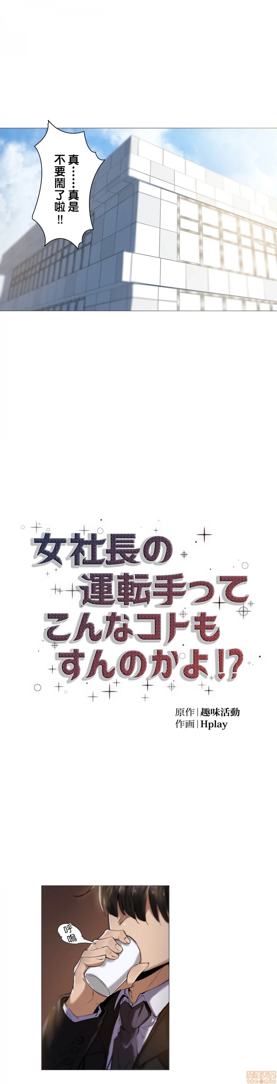 《[kY桑个人汉化] 当女社长的司机还能做这样的事!? 女社长の运転手ってこんなコトもすんのかよ!?》漫画最新章节[kY桑个人汉化] 当女社长的司机还能做这样的事!? 女社长の运転手ってこんなコトもすんのかよ!?-第11话 11 免费下拉式在线观看章节第【4】张图片