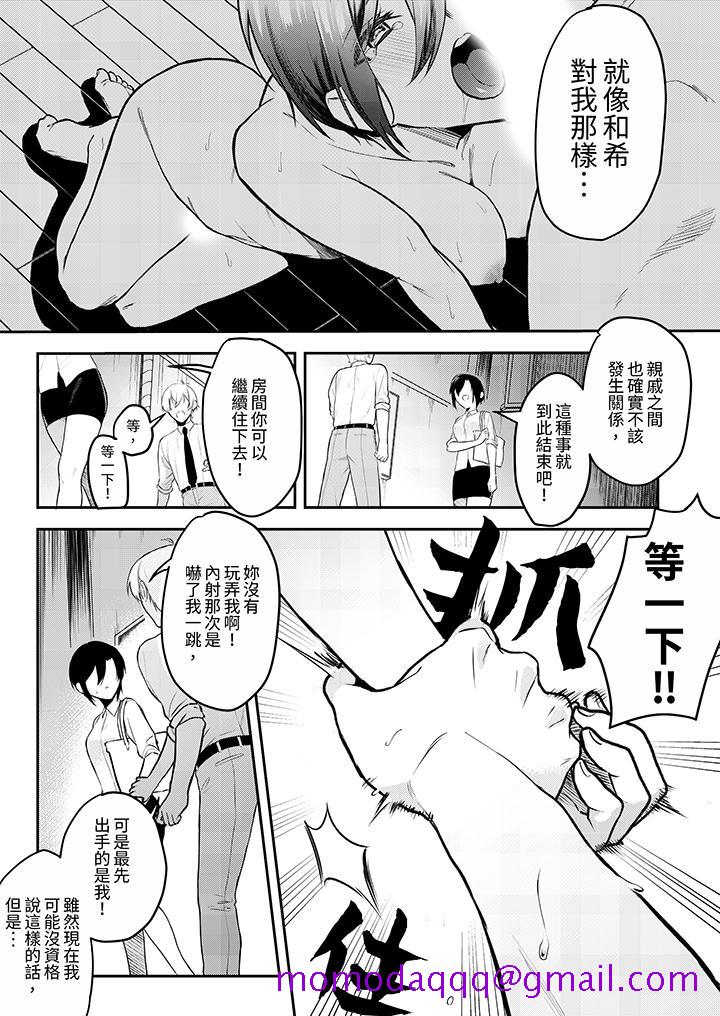 《用激烈的SEX让我忘掉前男友～表姐装醉诱惑我》漫画最新章节用激烈的SEX让我忘掉前男友～表姐装醉诱惑我-第9话免费下拉式在线观看章节第【3】张图片