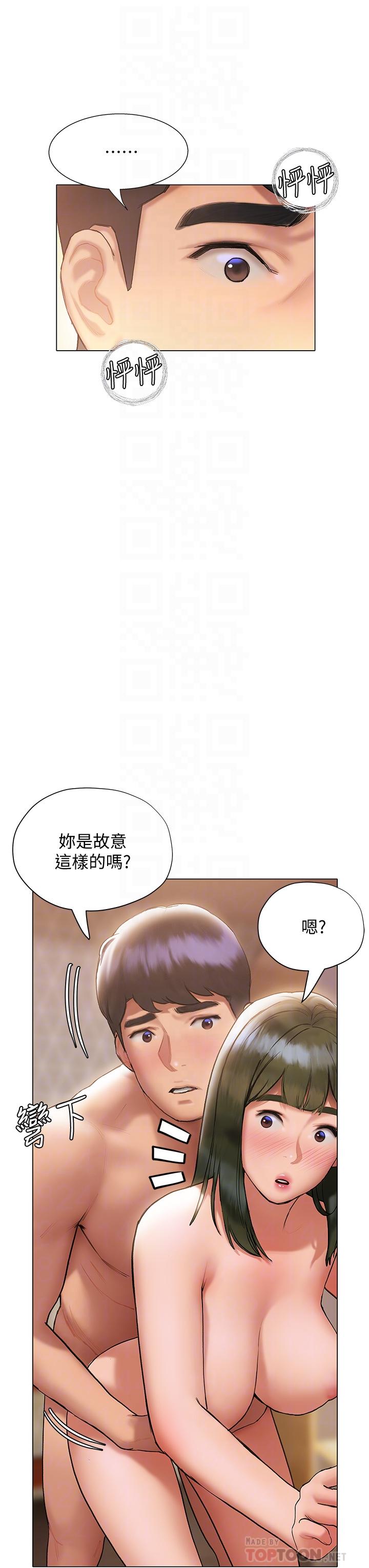 《终结暧昧》漫画最新章节终结暧昧-第19话-学长，这次射嘴里免费下拉式在线观看章节第【18】张图片