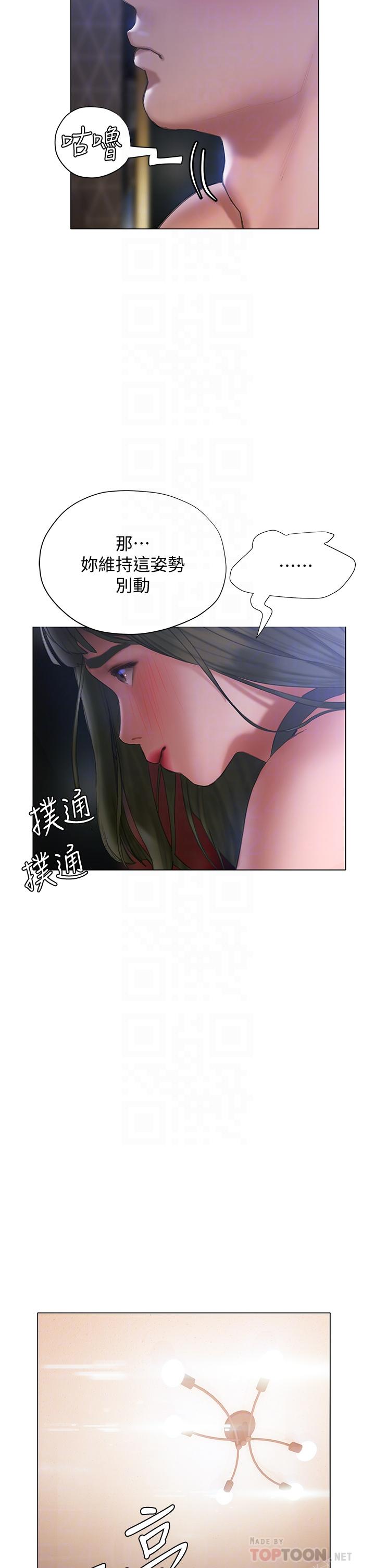 《终结暧昧》漫画最新章节终结暧昧-第19话-学长，这次射嘴里免费下拉式在线观看章节第【12】张图片