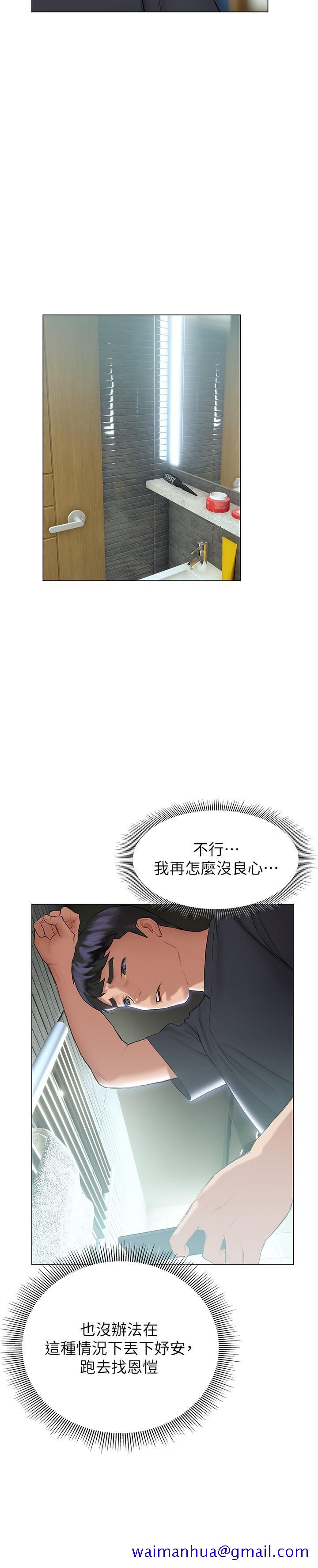 《终结暧昧》漫画最新章节终结暧昧-第20话-记得我们缠绵那天吗免费下拉式在线观看章节第【11】张图片