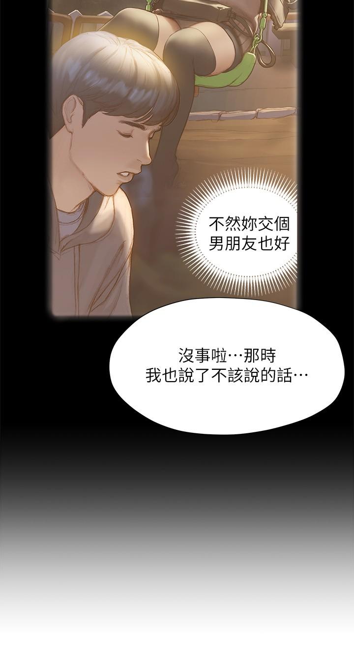 《终结暧昧》漫画最新章节终结暧昧-第20话-记得我们缠绵那天吗免费下拉式在线观看章节第【24】张图片