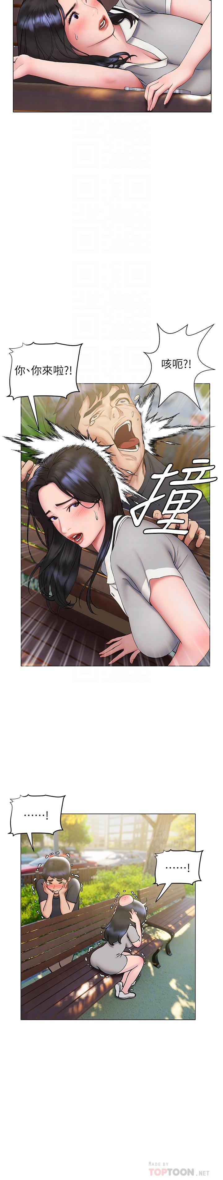 《终结暧昧》漫画最新章节终结暧昧-第20话-记得我们缠绵那天吗免费下拉式在线观看章节第【18】张图片