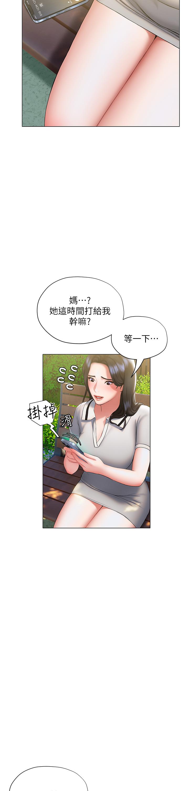 《终结暧昧》漫画最新章节终结暧昧-第21话-令人难以拒绝的她们免费下拉式在线观看章节第【24】张图片