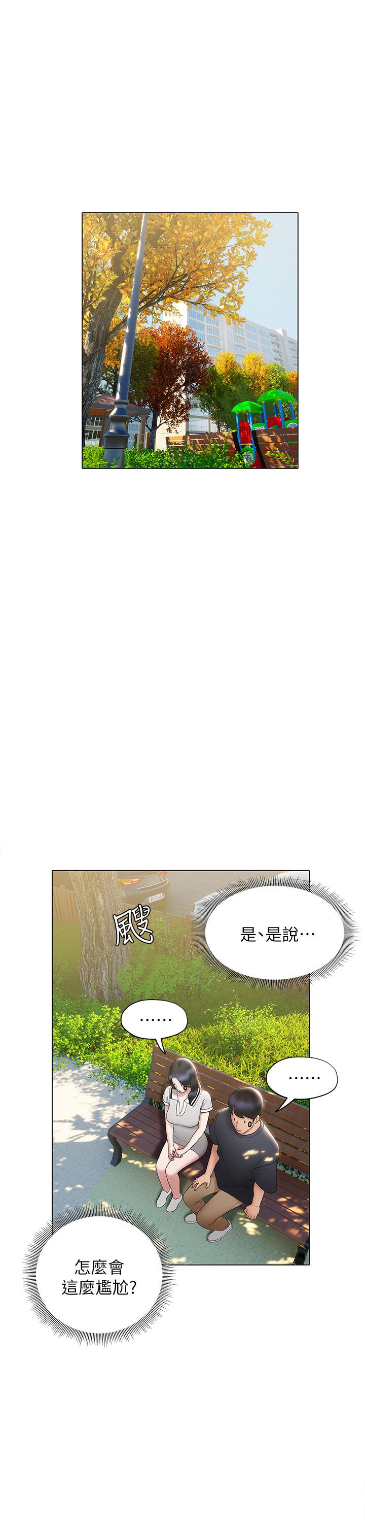 《终结暧昧》漫画最新章节终结暧昧-第21话-令人难以拒绝的她们免费下拉式在线观看章节第【19】张图片