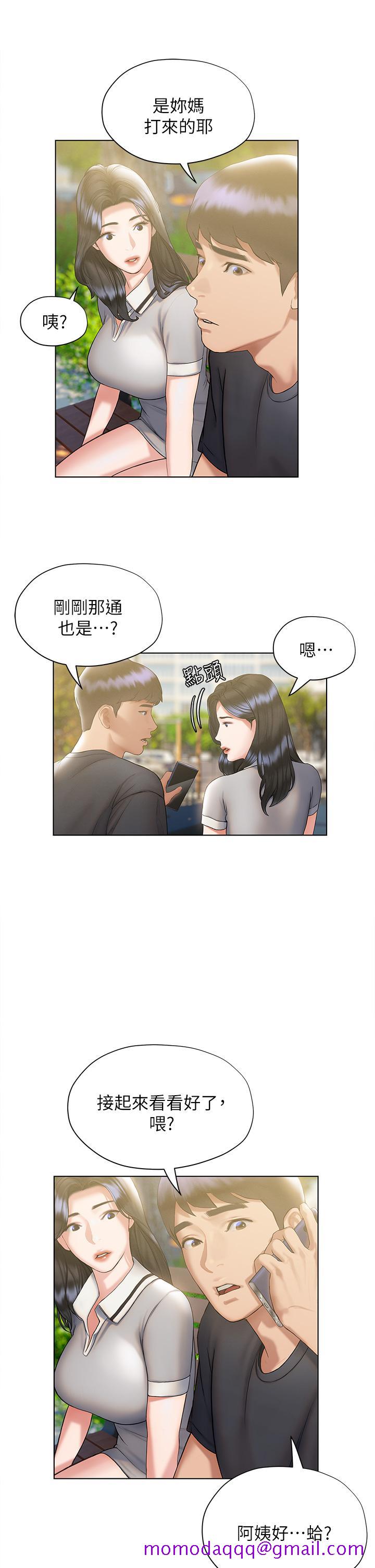 《终结暧昧》漫画最新章节终结暧昧-第21话-令人难以拒绝的她们免费下拉式在线观看章节第【26】张图片