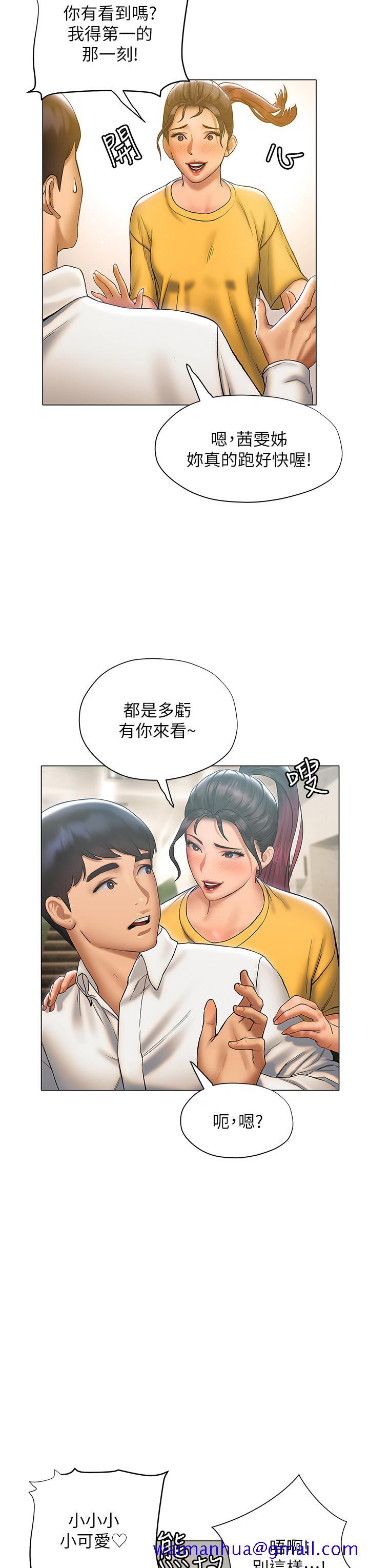 《终结暧昧》漫画最新章节终结暧昧-第22话-让昊均“鸡”动的足交免费下拉式在线观看章节第【21】张图片