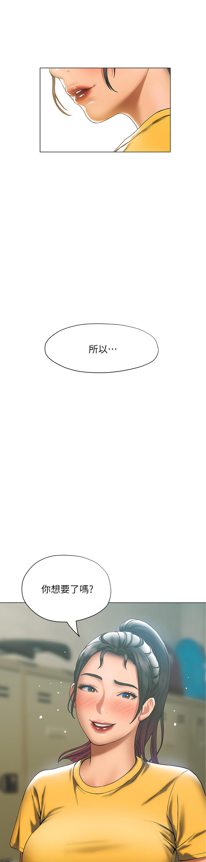 《终结暧昧》漫画最新章节终结暧昧-第22话-让昊均“鸡”动的足交免费下拉式在线观看章节第【24】张图片