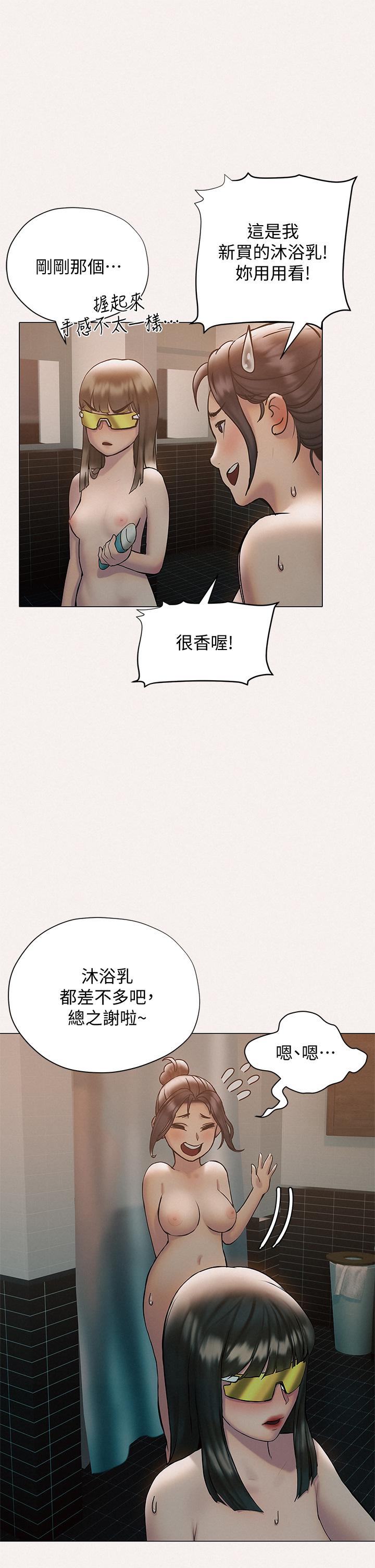 《终结暧昧》漫画最新章节终结暧昧-第25话-在朋友面前打炮好刺激免费下拉式在线观看章节第【29】张图片