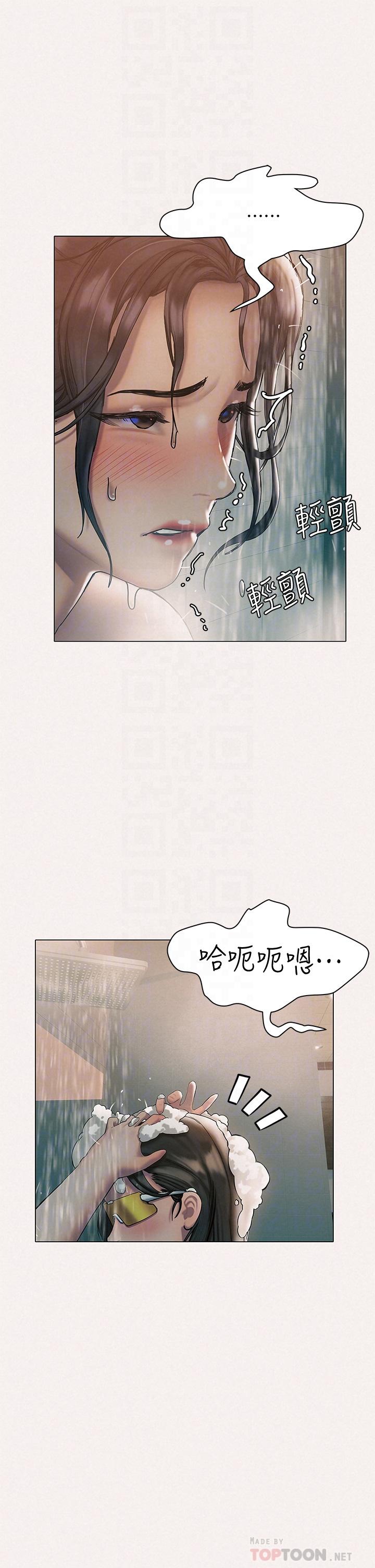 《终结暧昧》漫画最新章节终结暧昧-第25话-在朋友面前打炮好刺激免费下拉式在线观看章节第【12】张图片