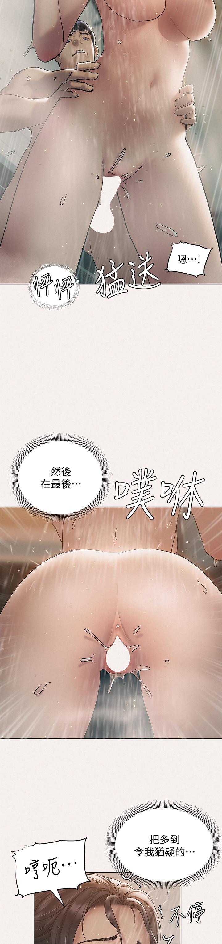 《终结暧昧》漫画最新章节终结暧昧-第25话-在朋友面前打炮好刺激免费下拉式在线观看章节第【42】张图片