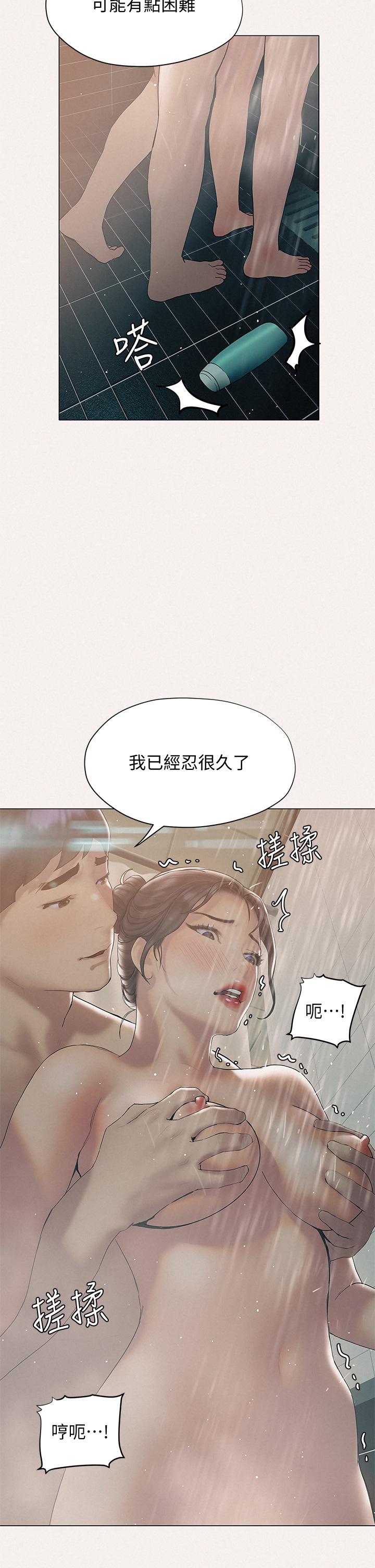 《终结暧昧》漫画最新章节终结暧昧-第25话-在朋友面前打炮好刺激免费下拉式在线观看章节第【37】张图片