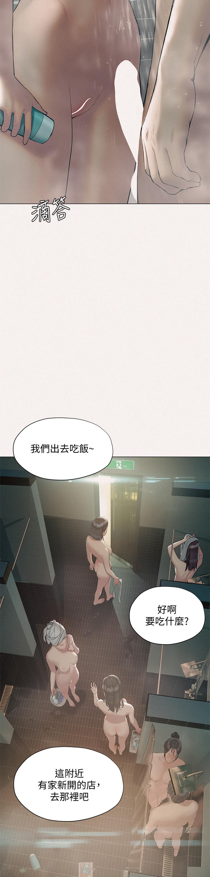 《终结暧昧》漫画最新章节终结暧昧-第25话-在朋友面前打炮好刺激免费下拉式在线观看章节第【33】张图片