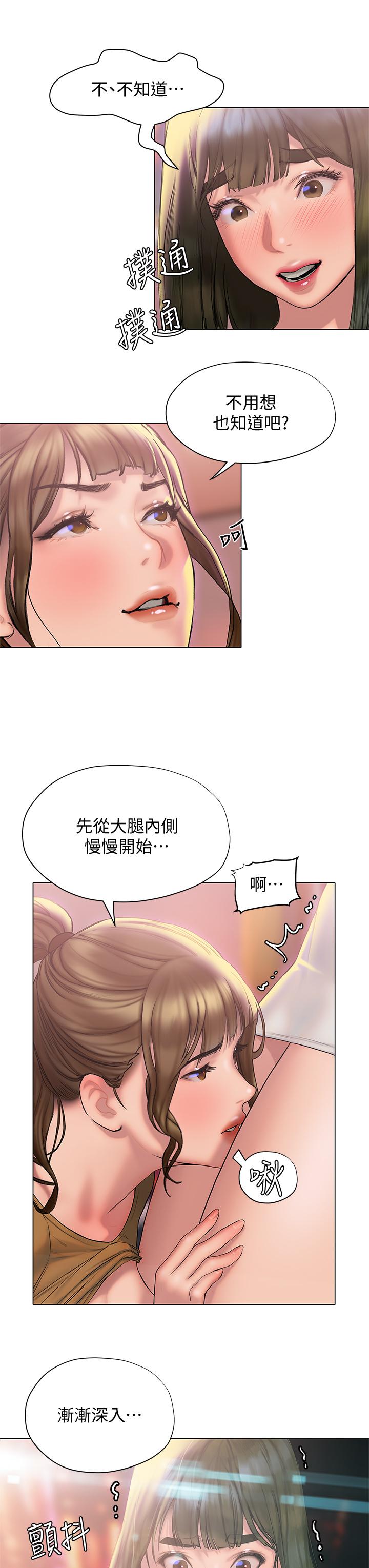 《终结暧昧》漫画最新章节终结暧昧-第26话-攻略男人的“深喉咙”免费下拉式在线观看章节第【27】张图片