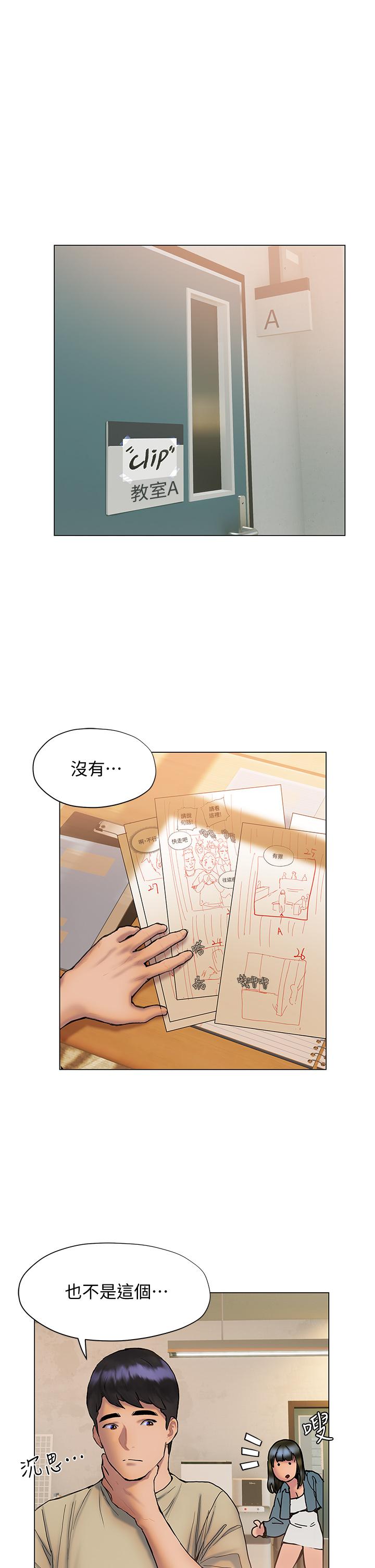 《终结暧昧》漫画最新章节终结暧昧-第26话-攻略男人的“深喉咙”免费下拉式在线观看章节第【40】张图片