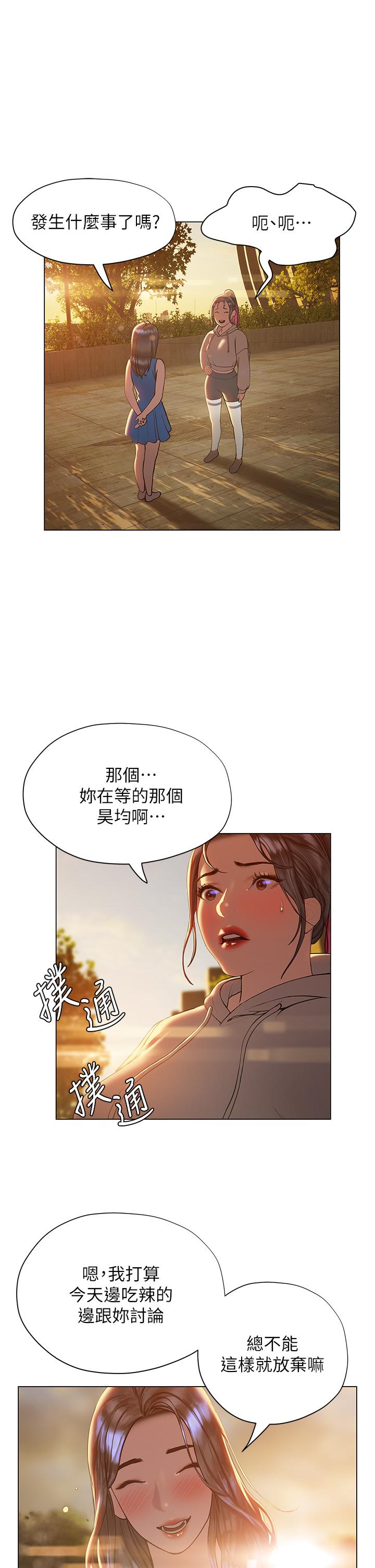 《终结暧昧》漫画最新章节终结暧昧-第26话-攻略男人的“深喉咙”免费下拉式在线观看章节第【9】张图片