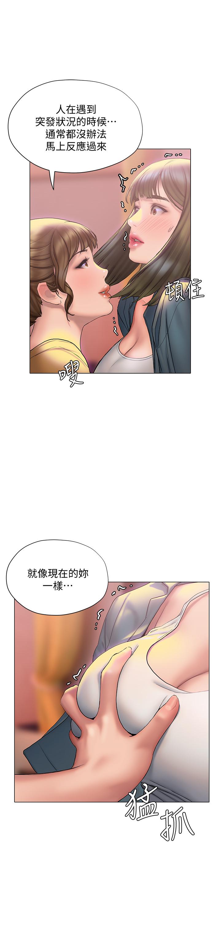 《终结暧昧》漫画最新章节终结暧昧-第26话-攻略男人的“深喉咙”免费下拉式在线观看章节第【25】张图片