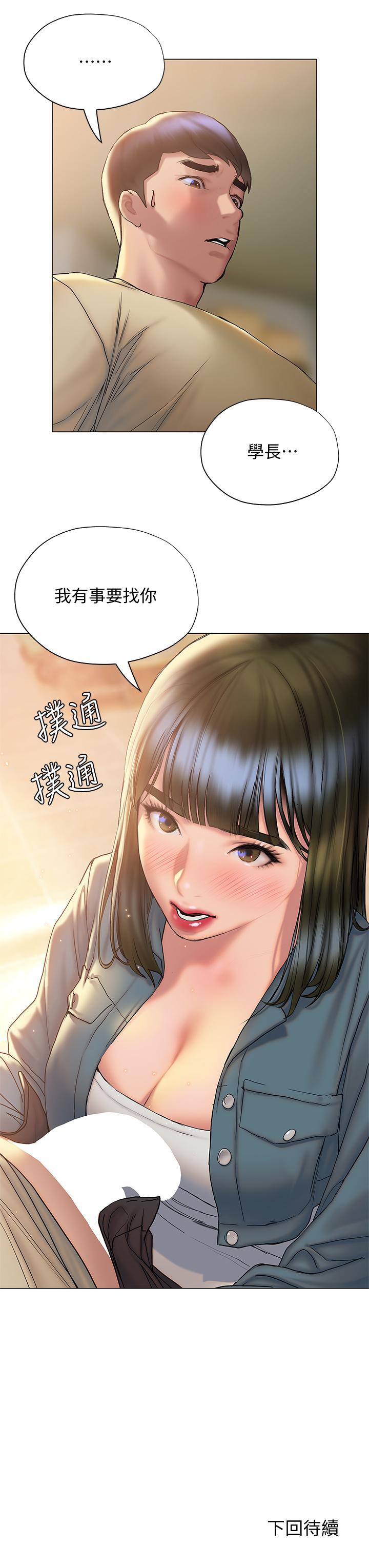 《终结暧昧》漫画最新章节终结暧昧-第26话-攻略男人的“深喉咙”免费下拉式在线观看章节第【45】张图片