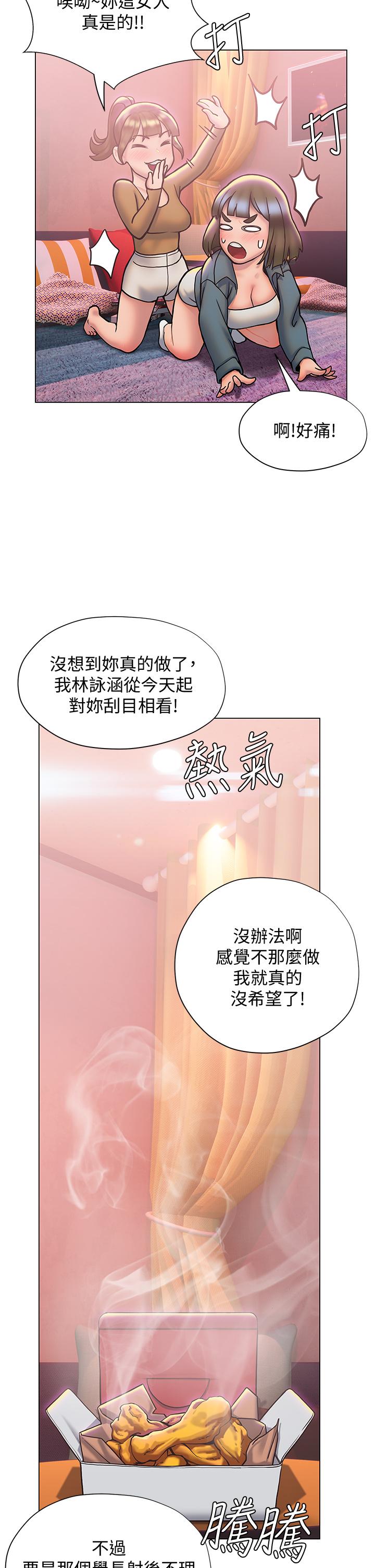 《终结暧昧》漫画最新章节终结暧昧-第26话-攻略男人的“深喉咙”免费下拉式在线观看章节第【13】张图片