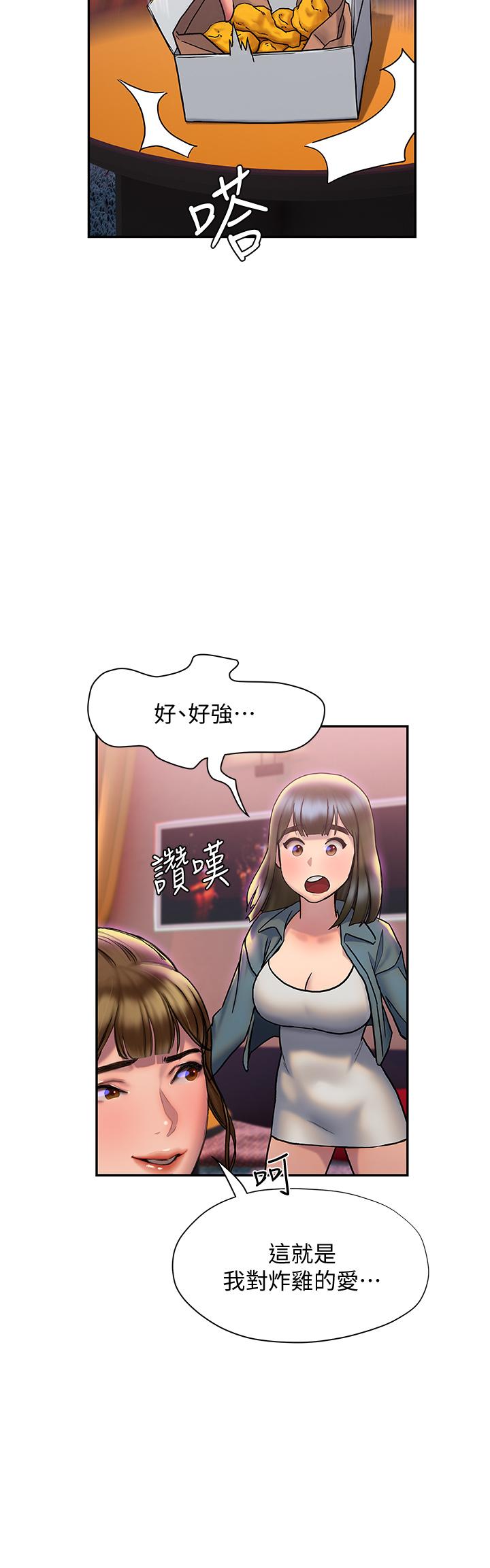 《终结暧昧》漫画最新章节终结暧昧-第26话-攻略男人的“深喉咙”免费下拉式在线观看章节第【17】张图片