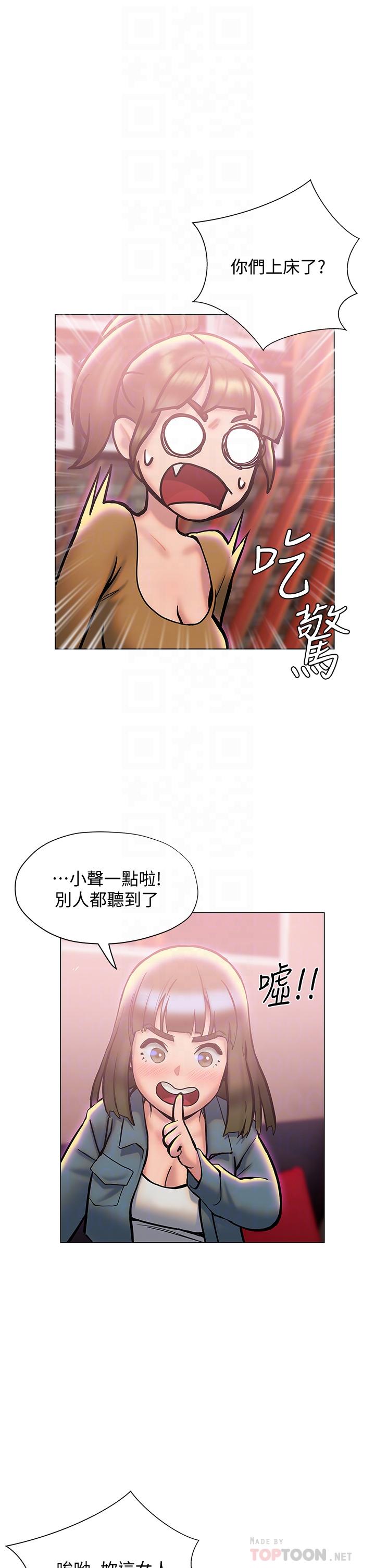 《终结暧昧》漫画最新章节终结暧昧-第26话-攻略男人的“深喉咙”免费下拉式在线观看章节第【12】张图片